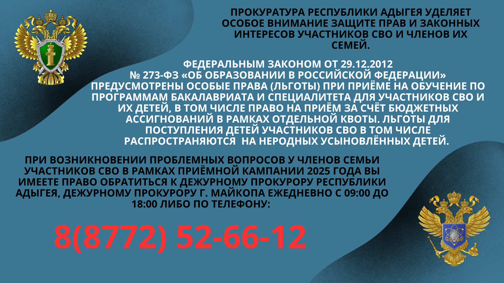 SVOinfo